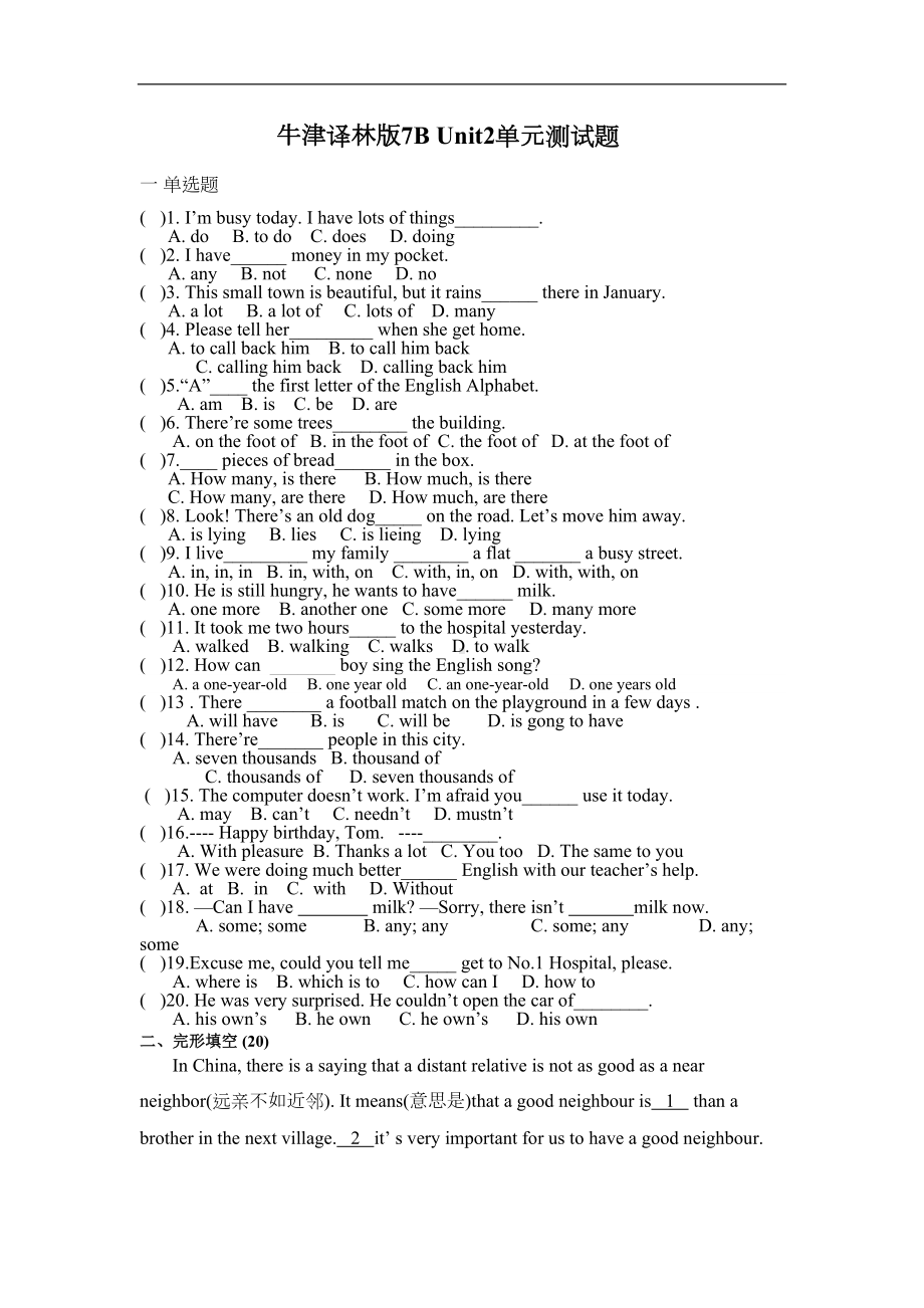 牛津译林版7B-Unit2单元测试题(有答案)(DOC 6页).doc_第1页