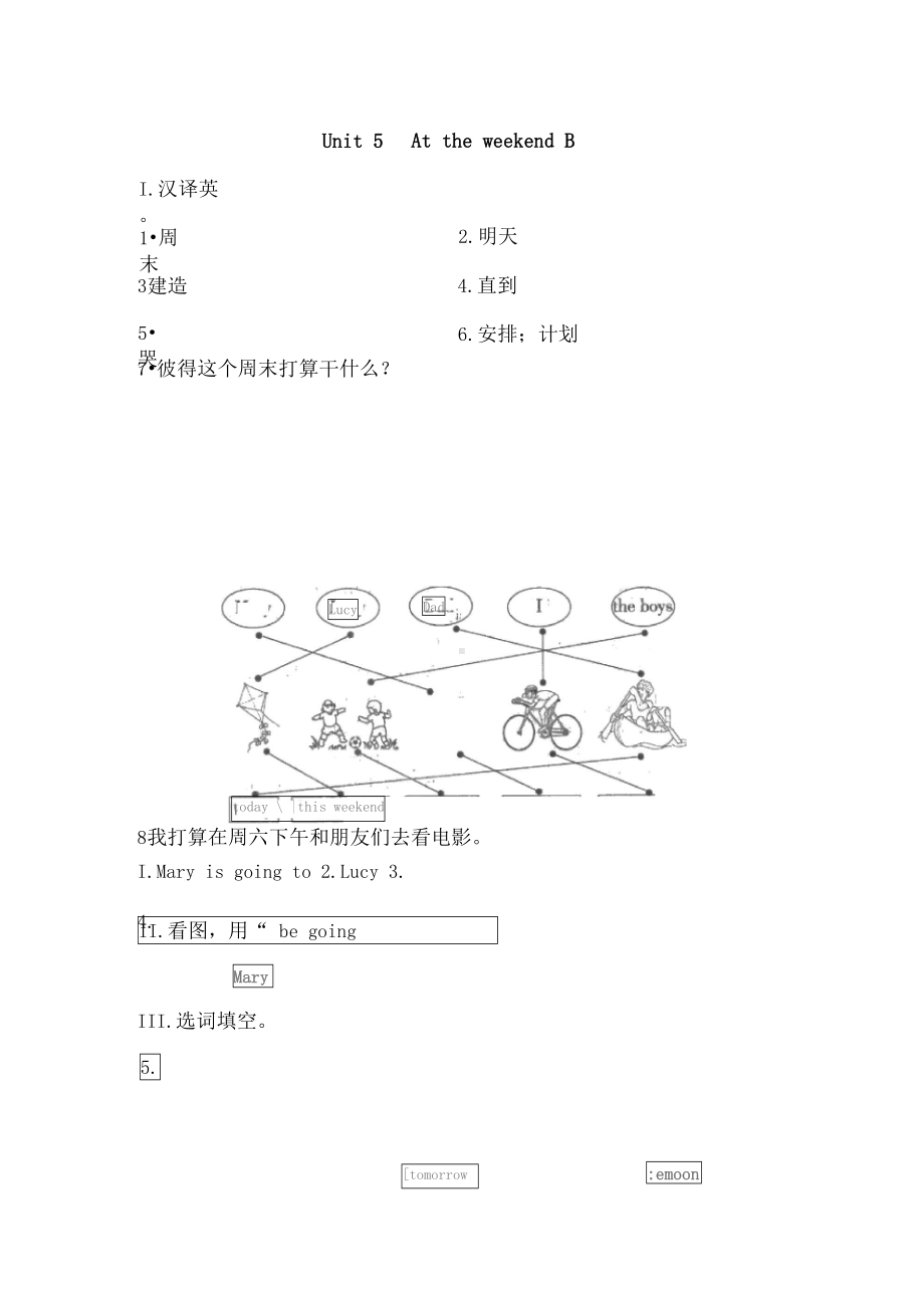 牛津上海版(深圳)五下Unit5《Attheweekend》练习题2(含答案)(DOC 6页).docx_第1页