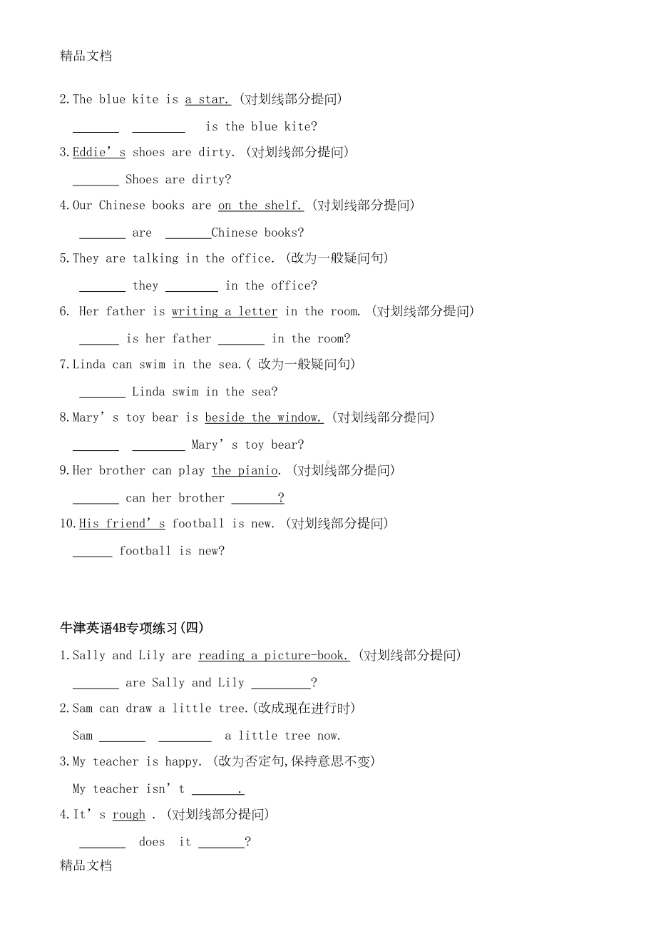 最新沪教版牛津英语4B语法专项练习(DOC 21页).doc_第3页