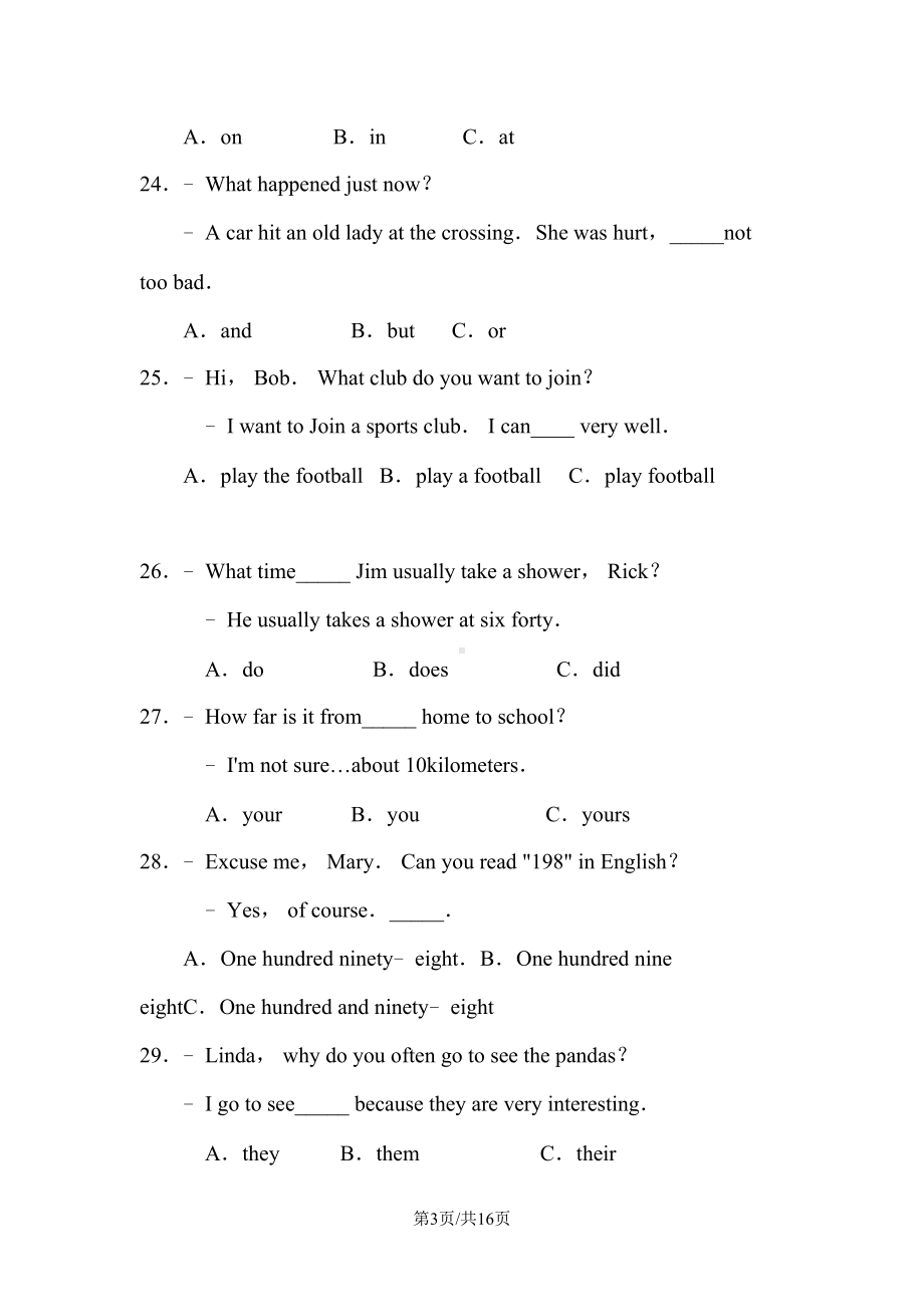 湖南省中考英语单项选择题真题汇编(DOC 16页).docx_第3页