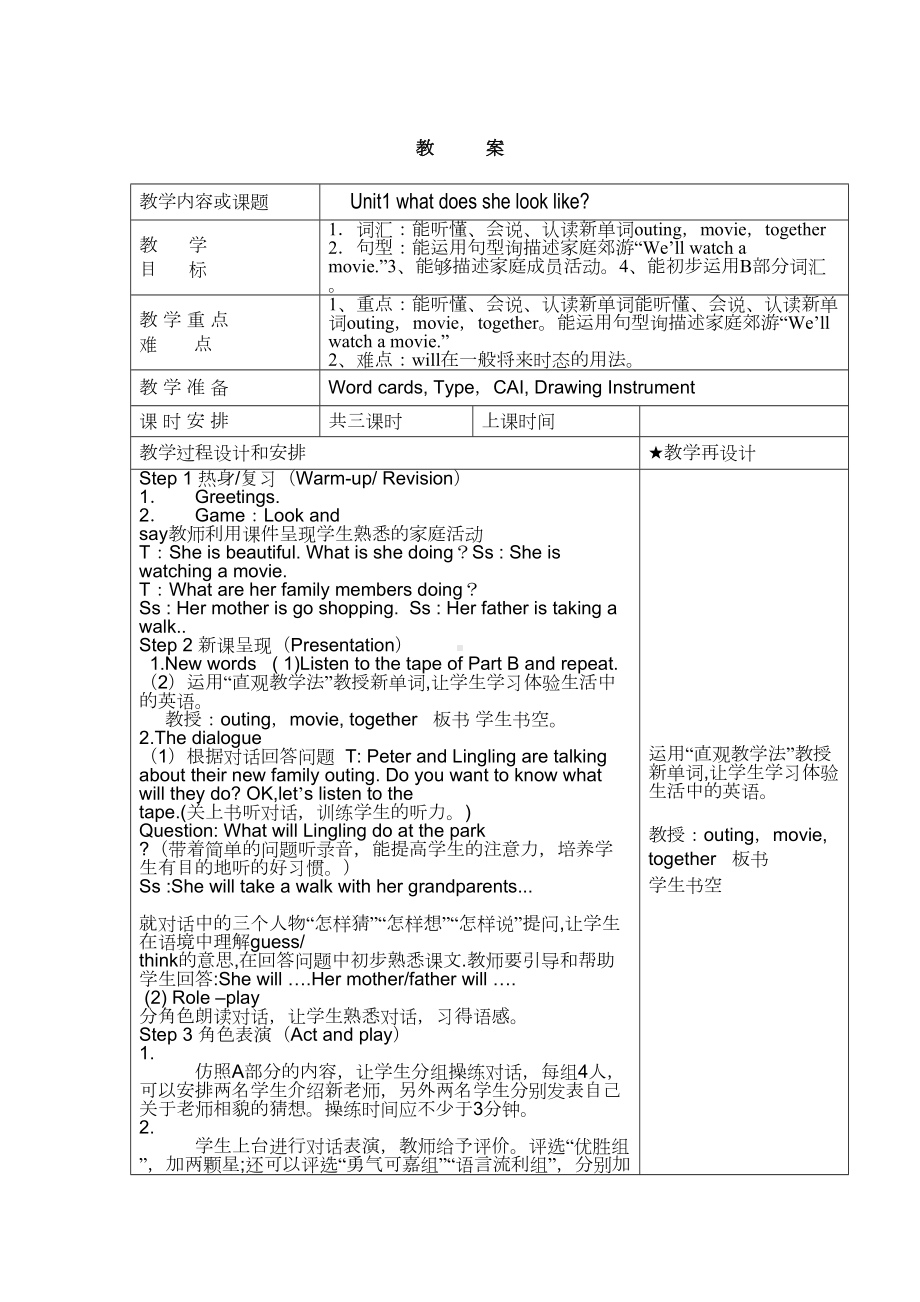 新湘少版五年级英语上册全册教案(DOC 56页).doc_第1页