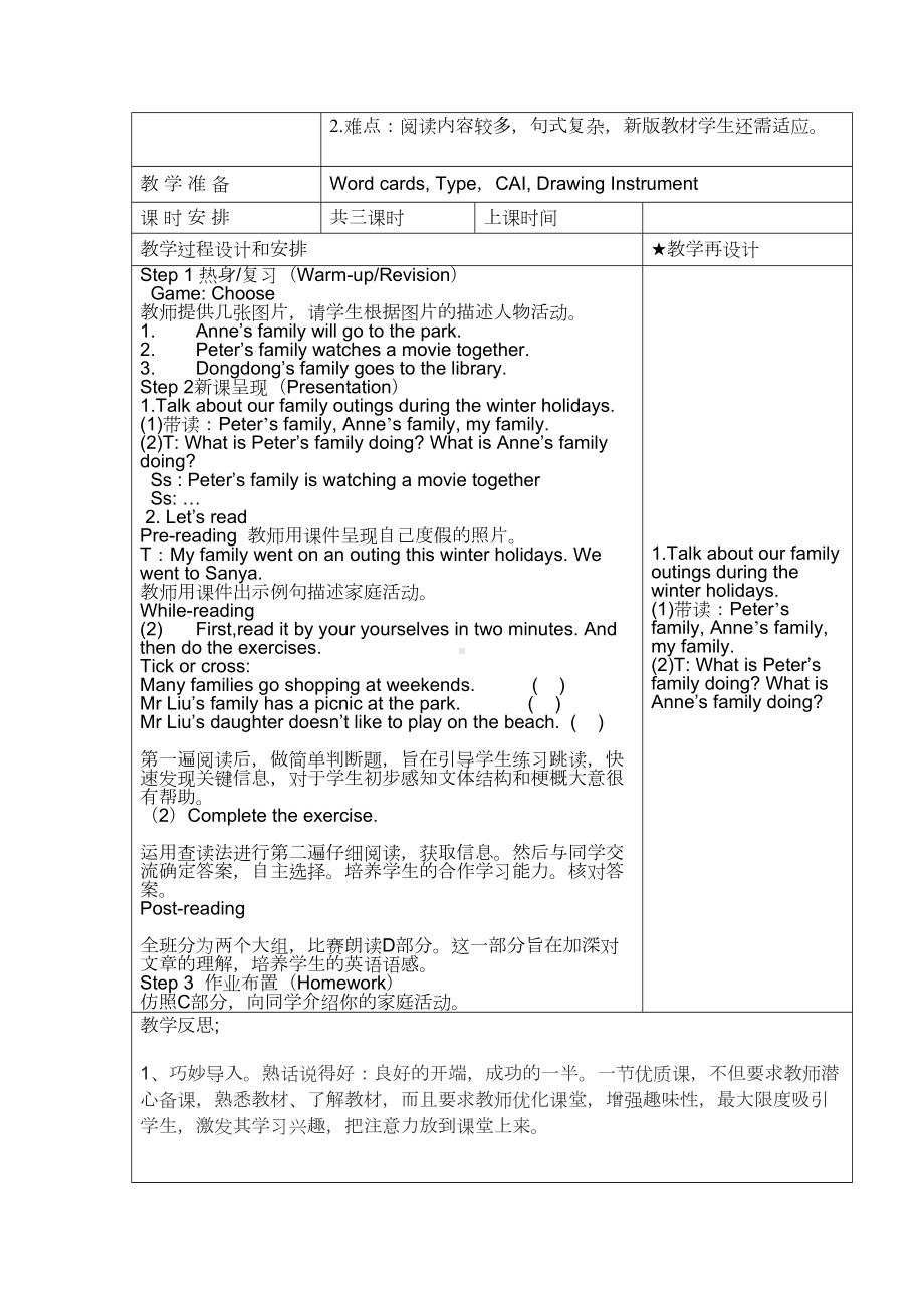 新湘少版五年级英语上册全册教案(DOC 56页).doc_第3页