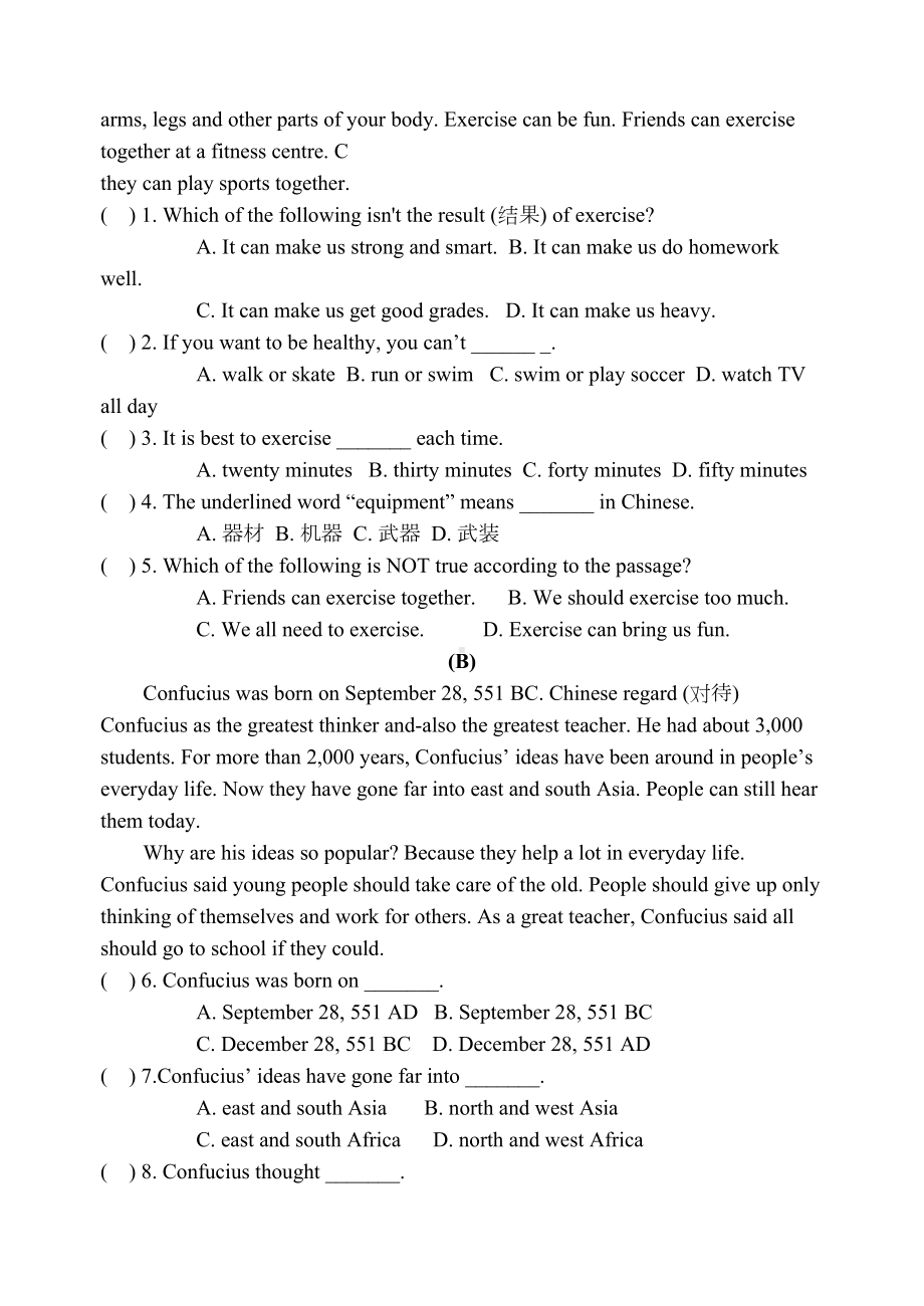 牛津译林版英语七下7B-期中测试卷(DOC 8页).docx_第3页