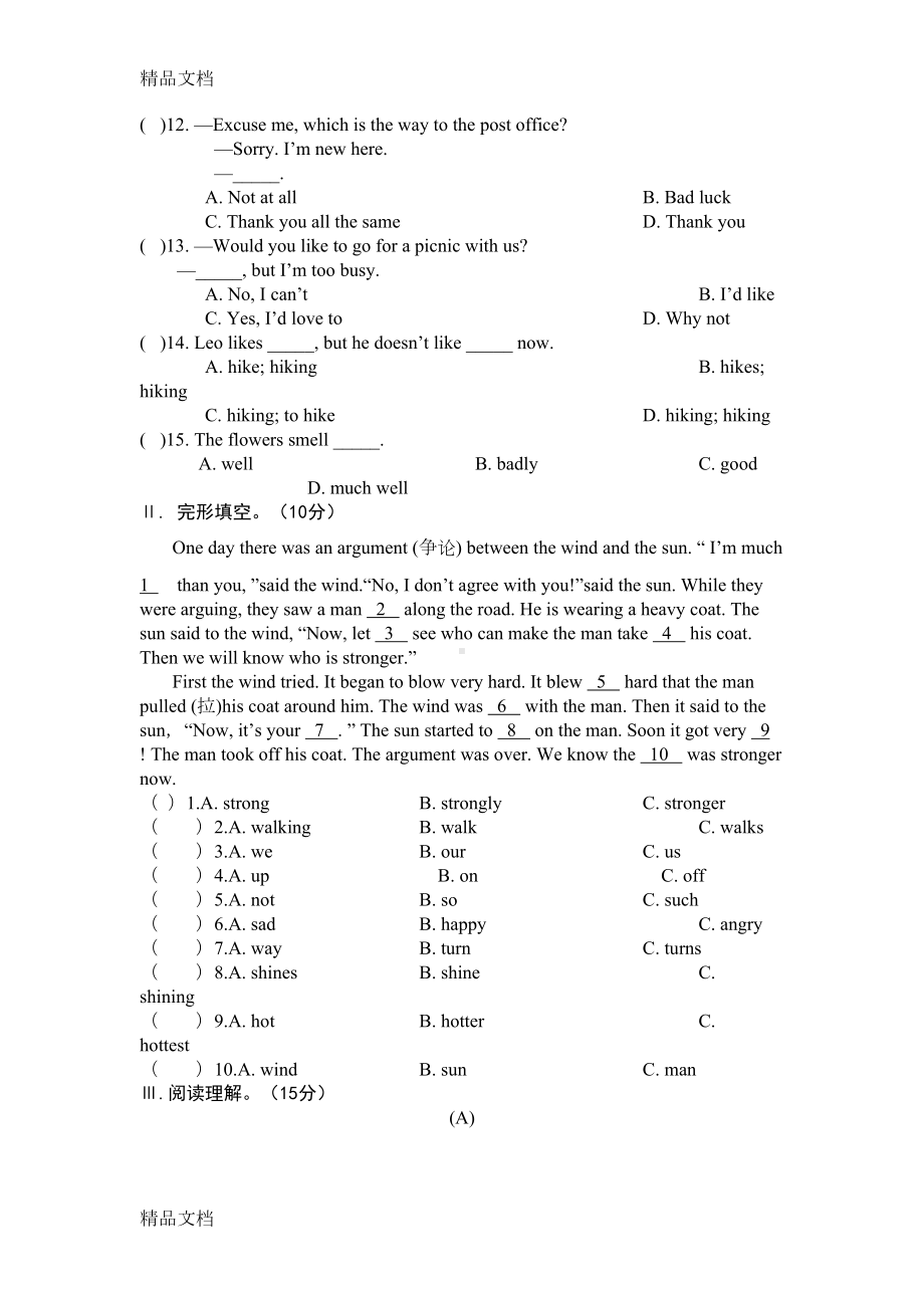 最新仁爱版英语七年级下册期末试卷(含答案)(DOC 8页).doc_第2页