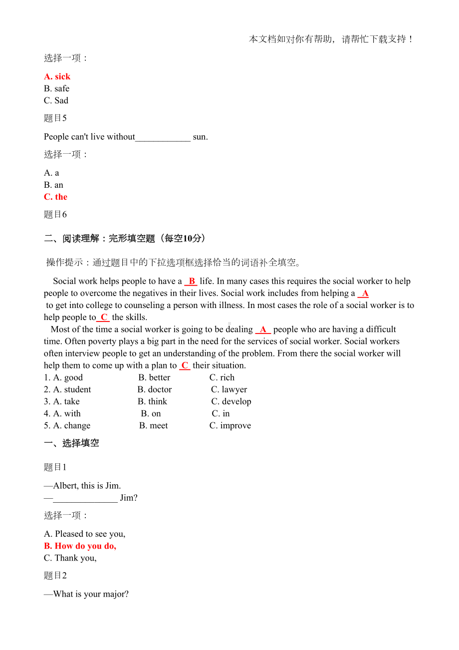 最新电大国家开放大学《人文英语1》网络核心课形考网考作业试题及答案-(DOC 31页).doc_第2页