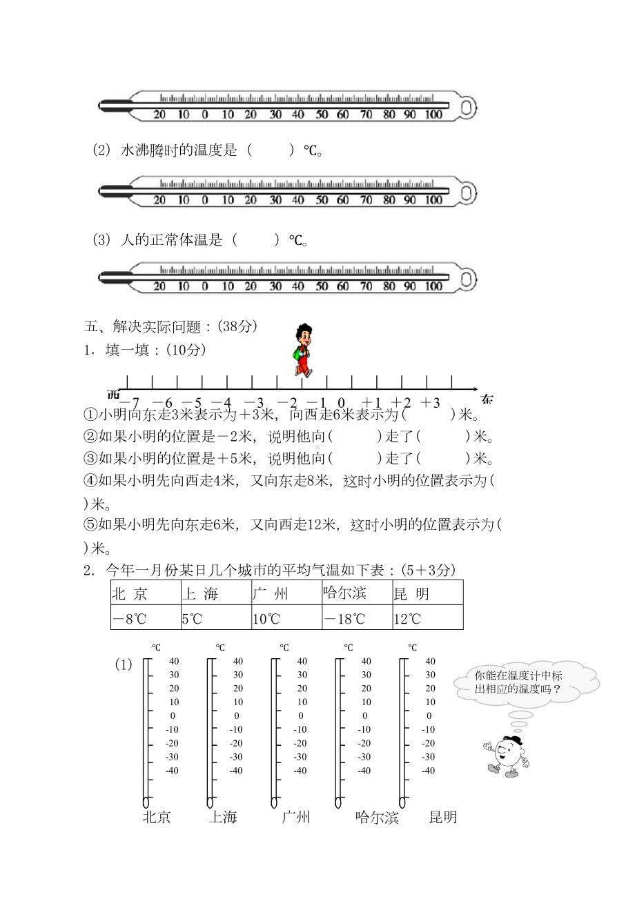 最新苏教版数学五年级上册第一单元测试卷及答案(DOC 7页).doc_第3页