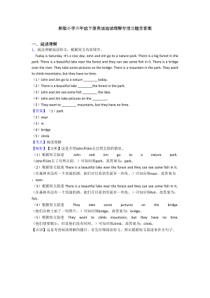 新版小学六年级下册英语阅读理解专项习题含答案(DOC 10页).doc