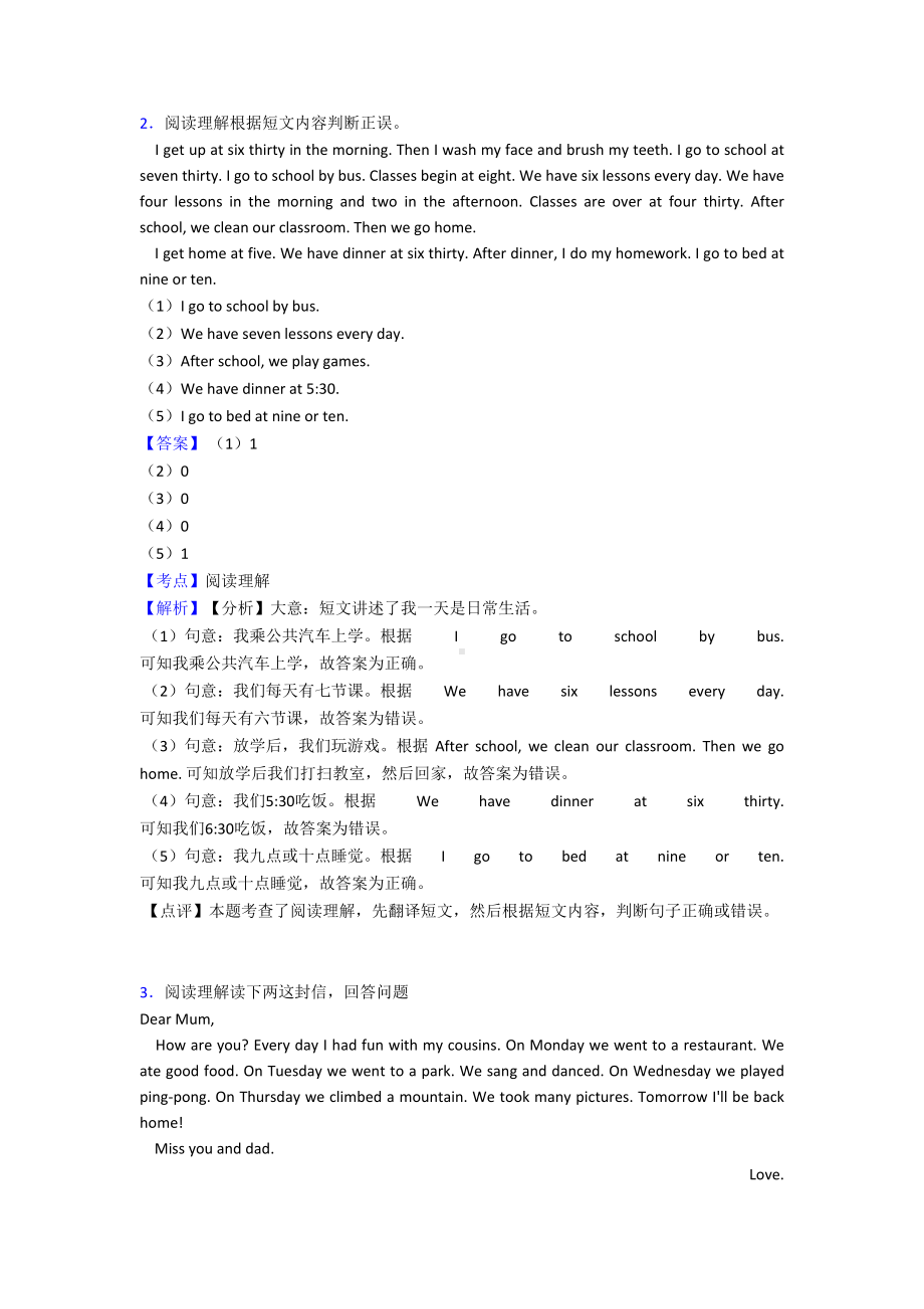 新版小学六年级下册英语阅读理解专项习题含答案(DOC 10页).doc_第2页