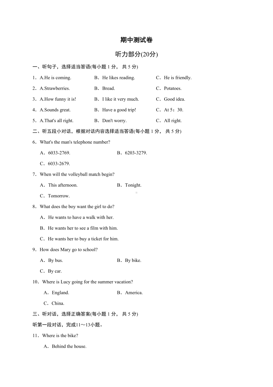 最新外研版七年级英语下册期中测试卷(附答案)(DOC 15页).doc_第1页