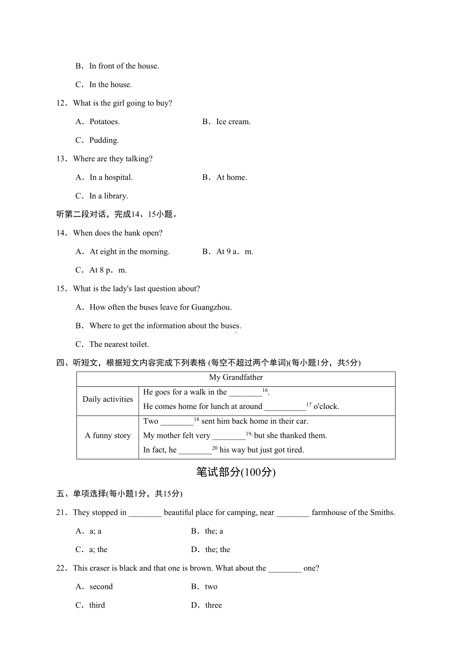 最新外研版七年级英语下册期中测试卷(附答案)(DOC 15页).doc_第2页