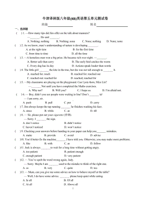 牛津译林版八年级下英语第五单元测试卷含答案(DOC 9页).docx