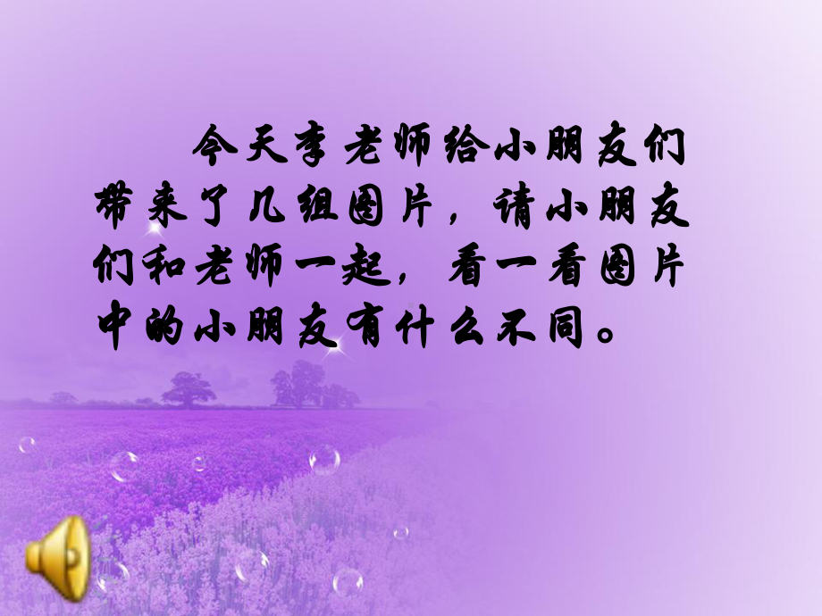 健康我长大了课件.ppt_第2页