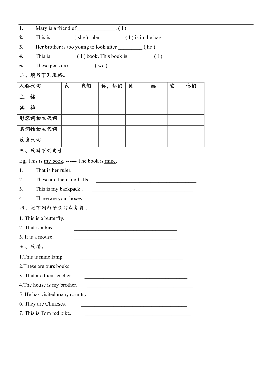 新版广州(六年级下)小升初英语语法专题练习题(DOC 29页).docx_第3页