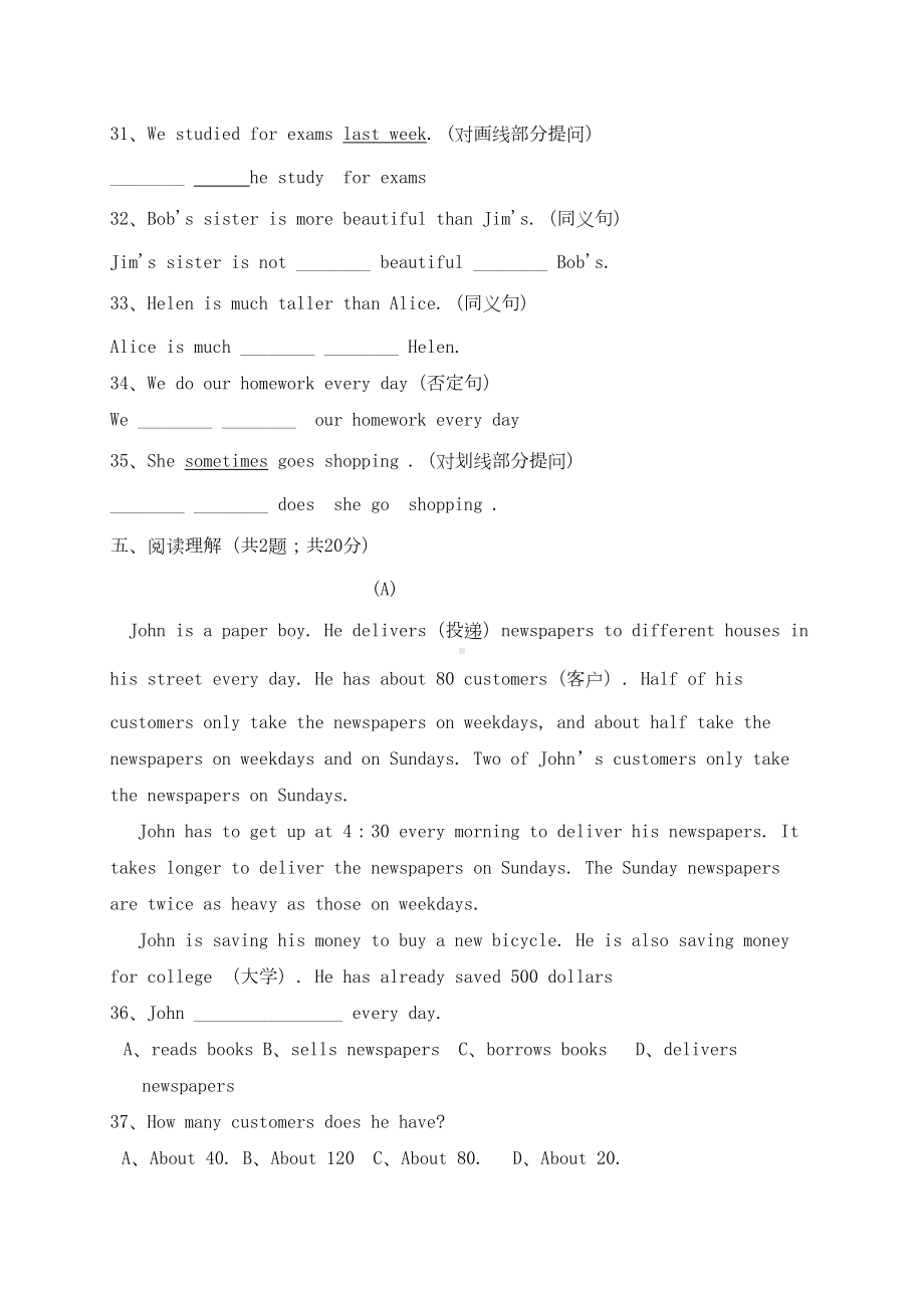 山东省临沂市兰陵县2020学年八年级英语上学期第一次月考试题(DOC 6页).doc_第3页