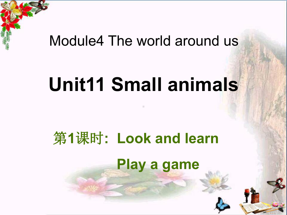 三年级英语上册Unit11Smallanimal课件.ppt_第1页