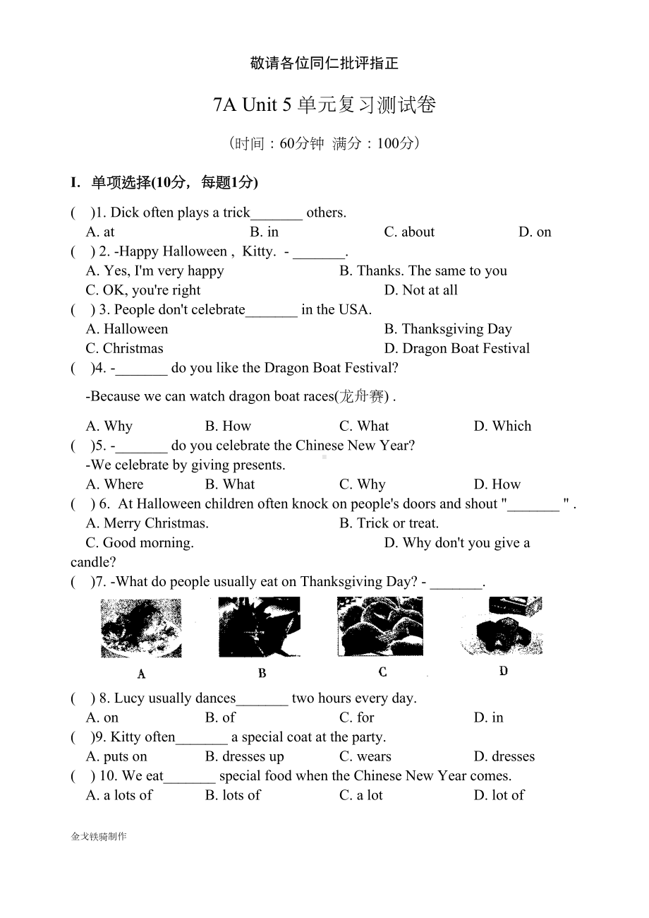 牛津译林版英语七上Unit5单元复习测试卷(DOC 6页).docx_第1页