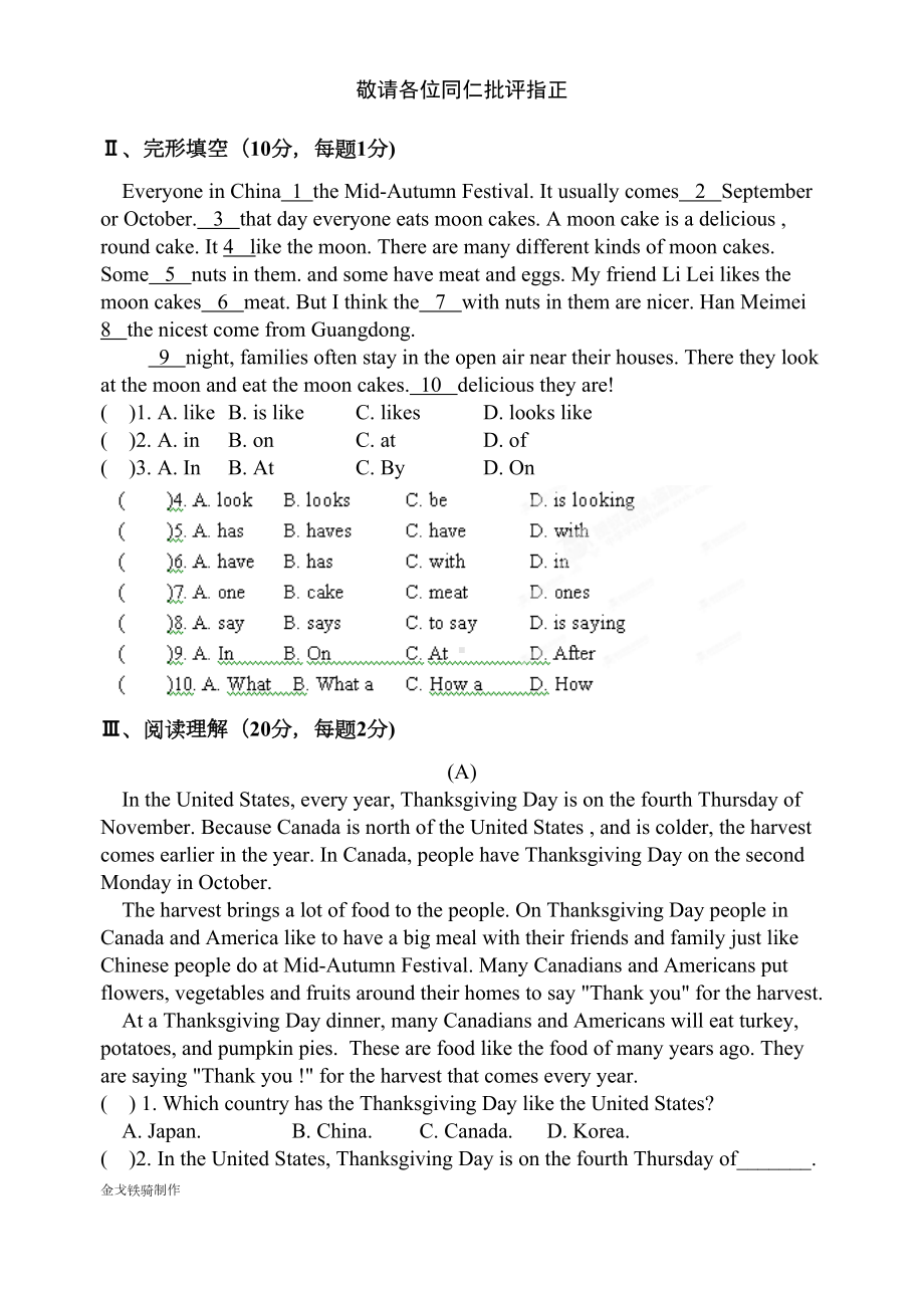 牛津译林版英语七上Unit5单元复习测试卷(DOC 6页).docx_第2页