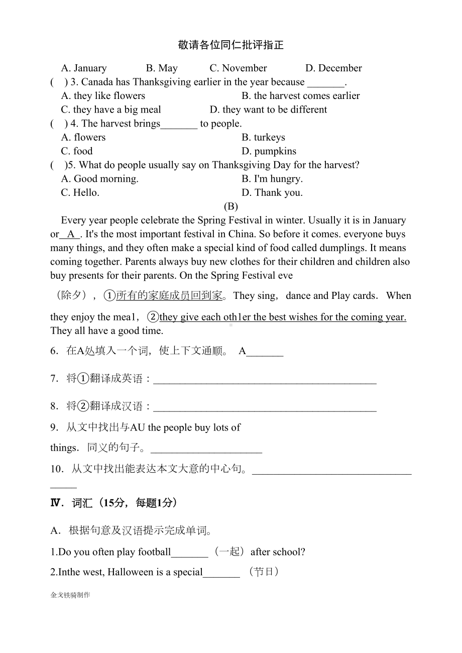 牛津译林版英语七上Unit5单元复习测试卷(DOC 6页).docx_第3页