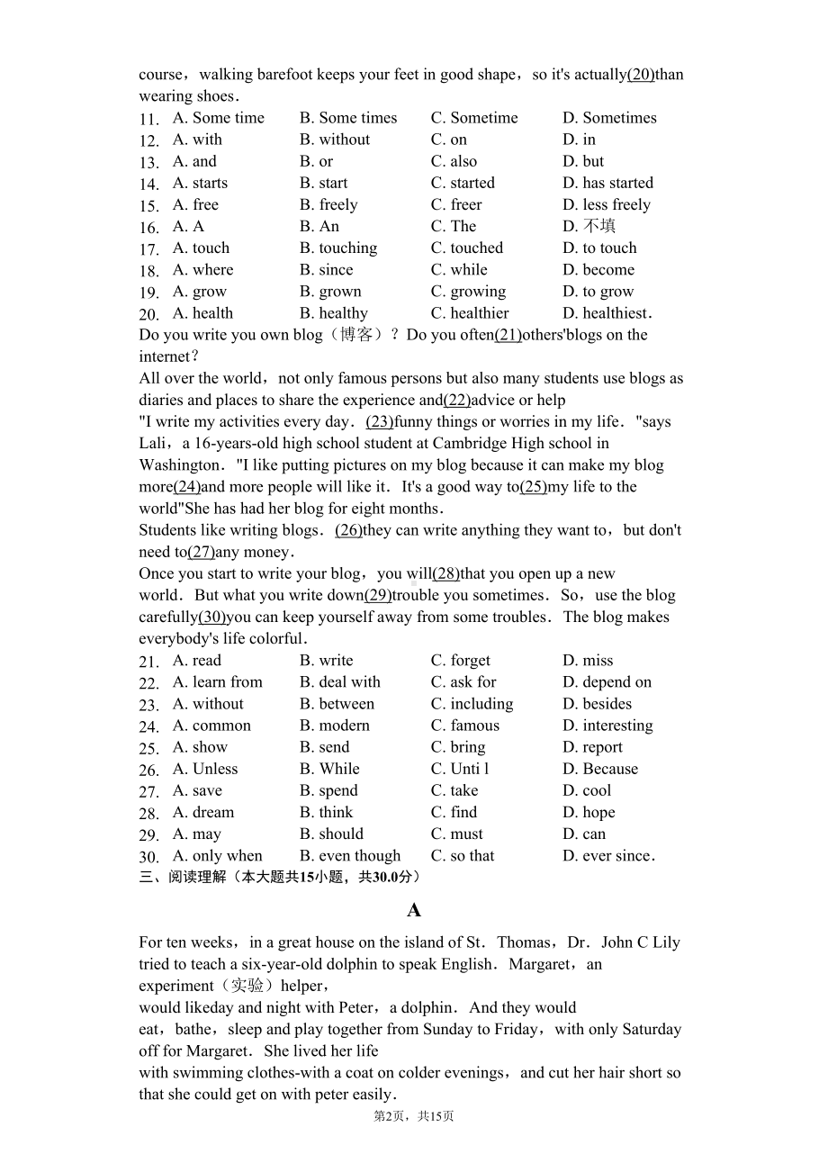 广东省广州市-八年级(上)期末英语试卷(含答案)(DOC 21页).docx_第2页