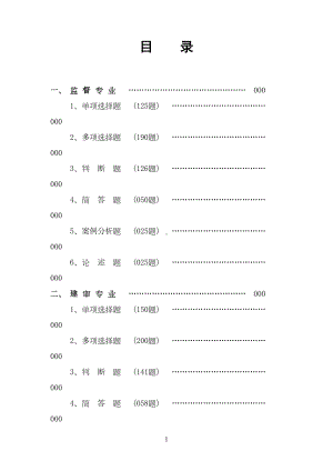 消防专业知识题库(DOC 359页).doc