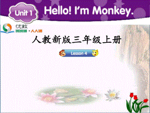 三年级英语上册-Unit-1-Hello!I’m课件.ppt