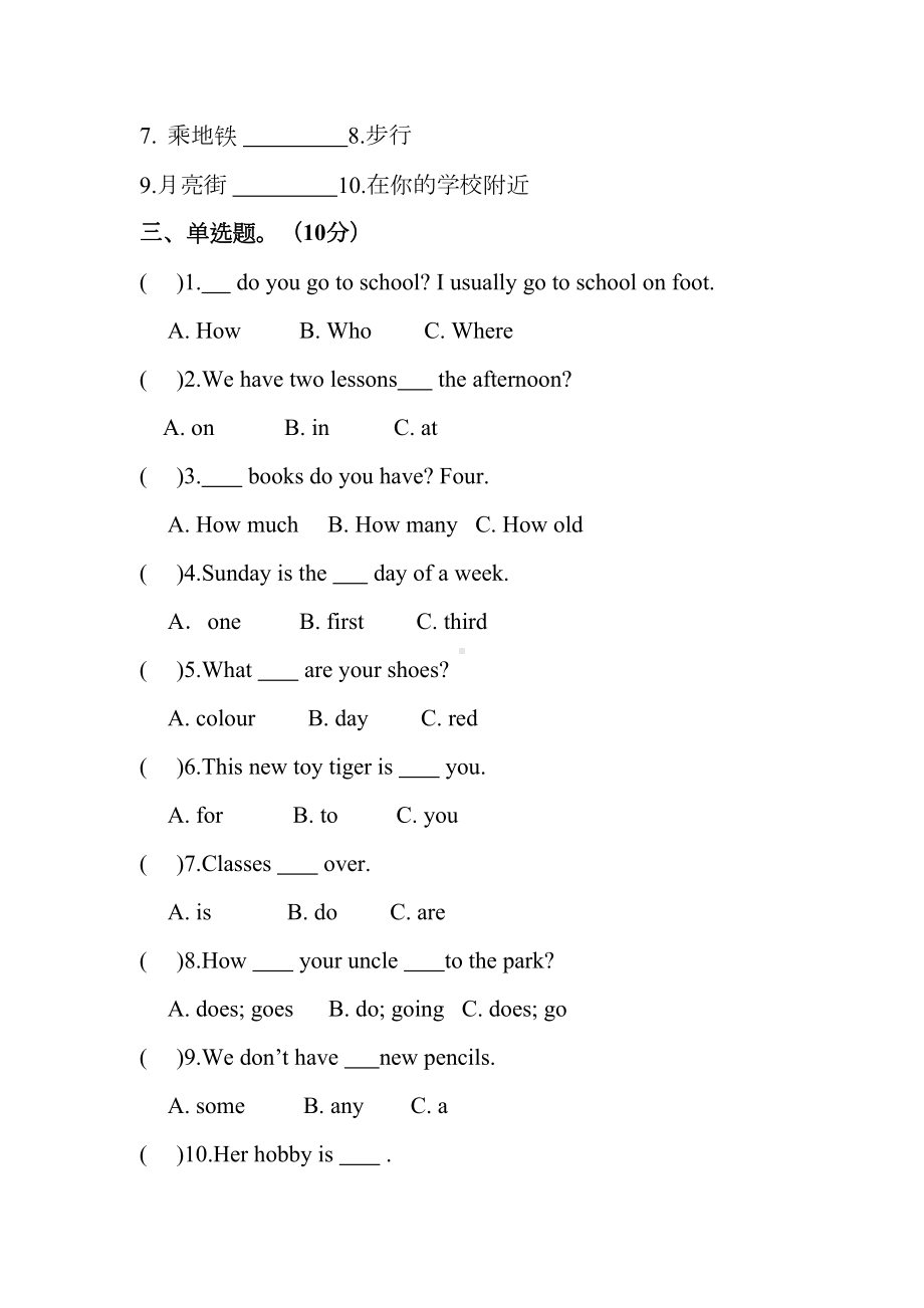 最新译林版五年级英语下册第二单元测试卷(含听力答案)(DOC 9页).doc_第3页