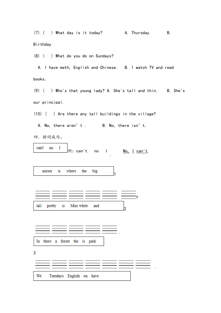 新PEP人教版五年级上册英语期末测试题(DOC 5页).doc_第3页