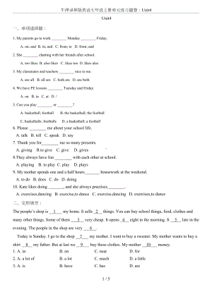 牛津译林版英语七年级上册单元练习题卷：Unit4(DOC 4页).docx