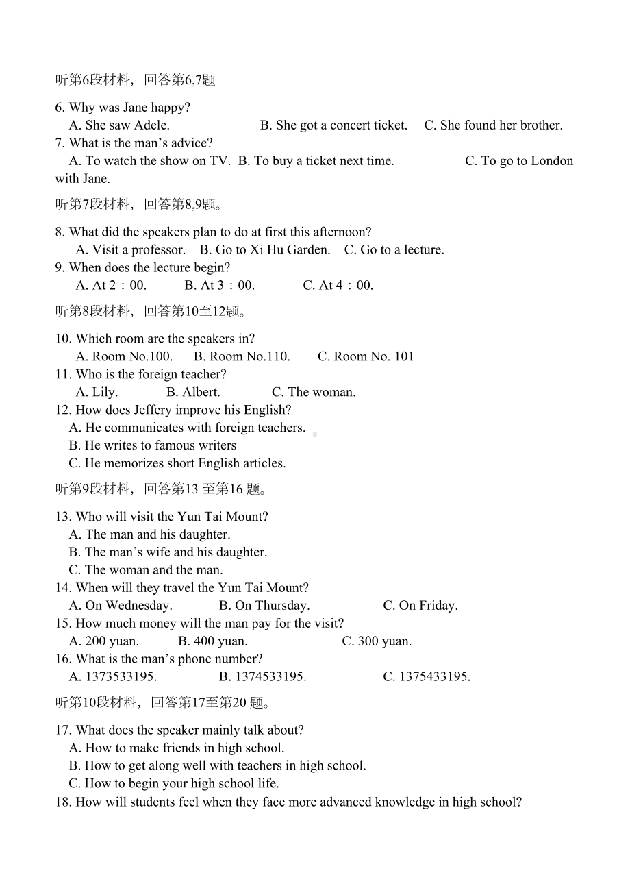 河北省某中学2019学年高一上学期一调考试-英语试题(DOC 14页).doc_第2页