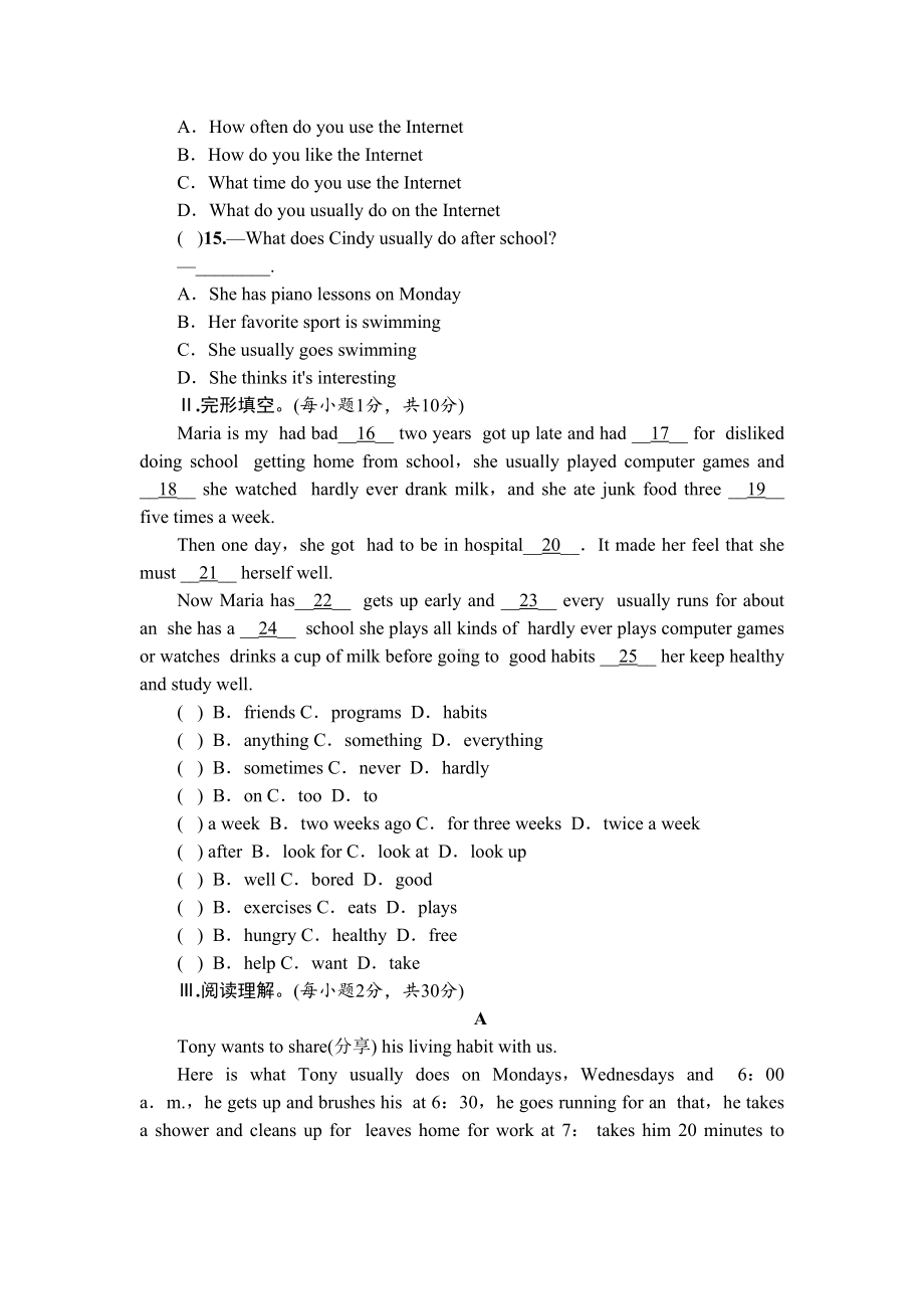 新人教版八年级上册英语第二单元测试题附答案(DOC 7页).docx_第2页