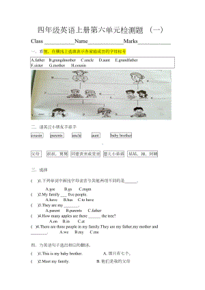 新版PEP小学四年级英语上册测试题(DOC 17页).doc