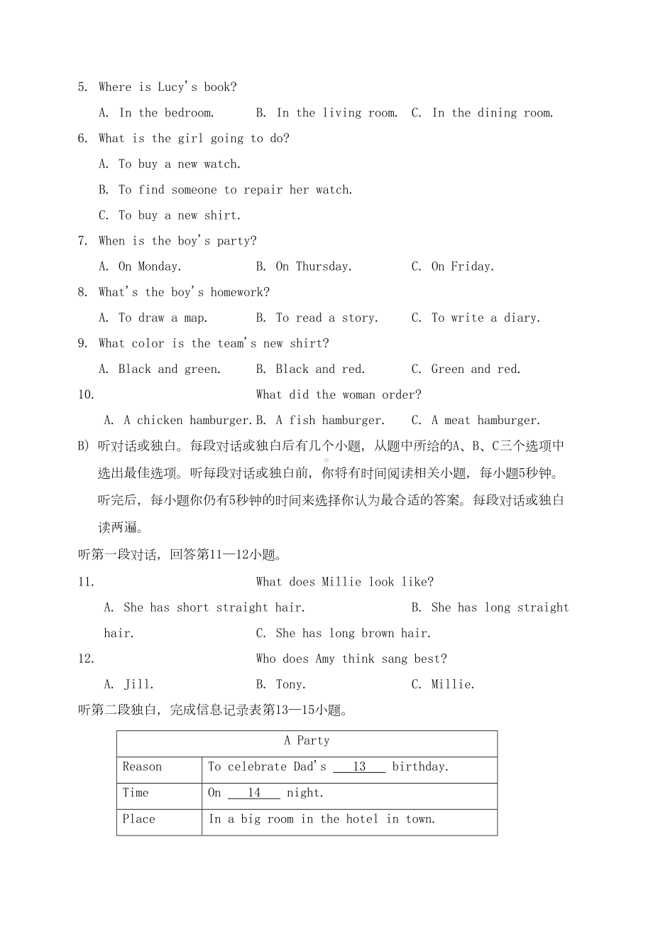 江苏省常州市2020学年八年级英语下学期期中试题-牛津译林版(DOC 21页).doc_第2页