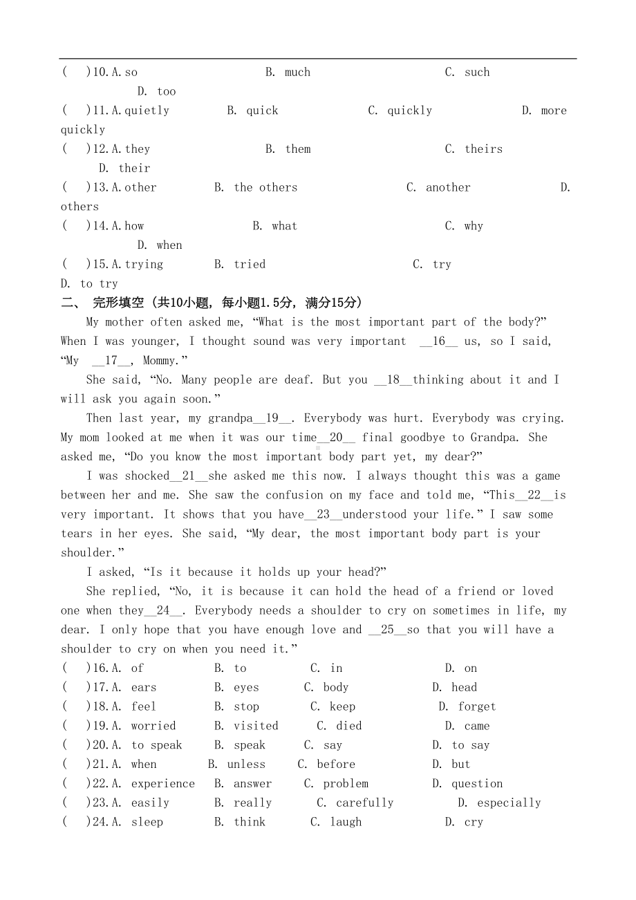 广东省广州市2019年英语中考模拟试卷(13)(DOC 12页).doc_第2页