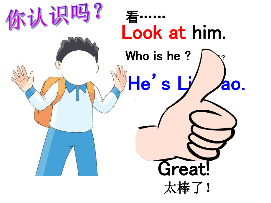 三英Unit5Lookatme(storytim教学讲解课件.ppt_第3页