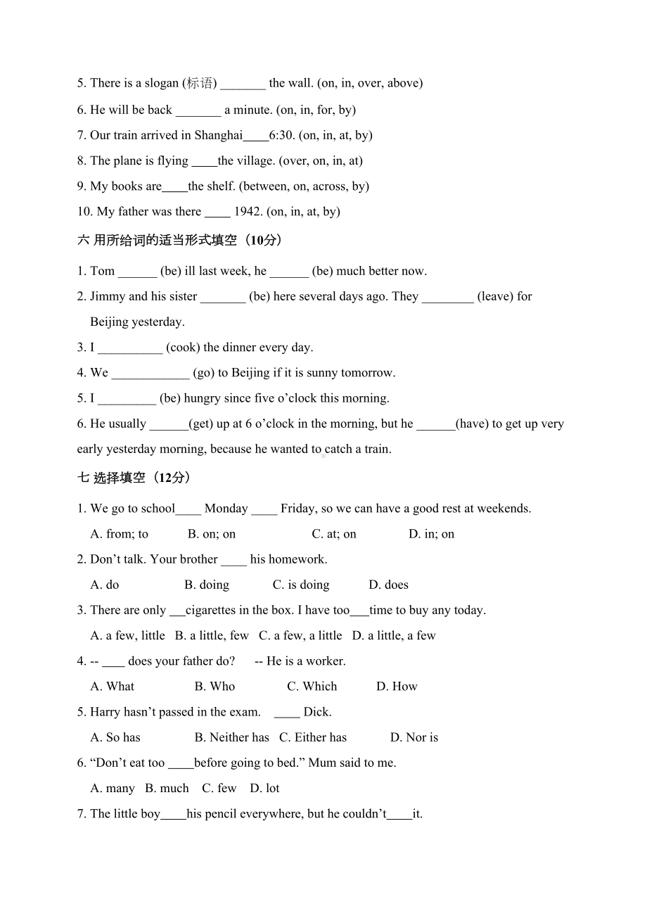 新概念英语第一册考试试题B卷(DOC 4页).doc_第2页