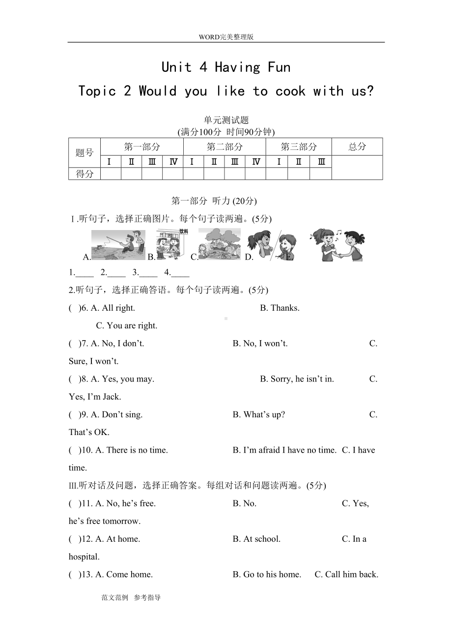 最新仁爱版英语七年级(上册)Unit4Topic2检测试题(DOC 13页).doc_第1页