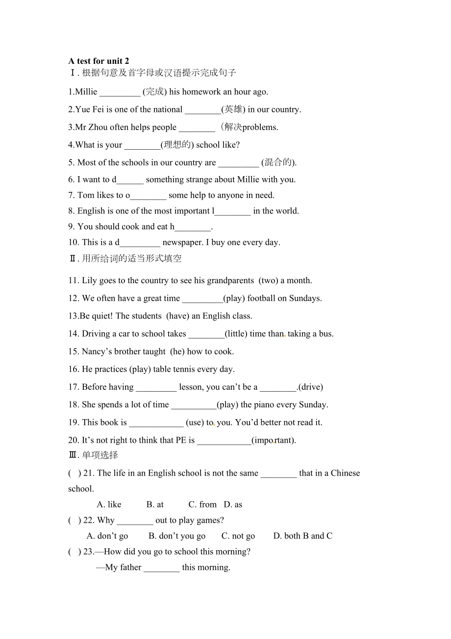 新版译林版八年级上册unit-2-练习题(含答案)(DOC 7页).doc_第1页