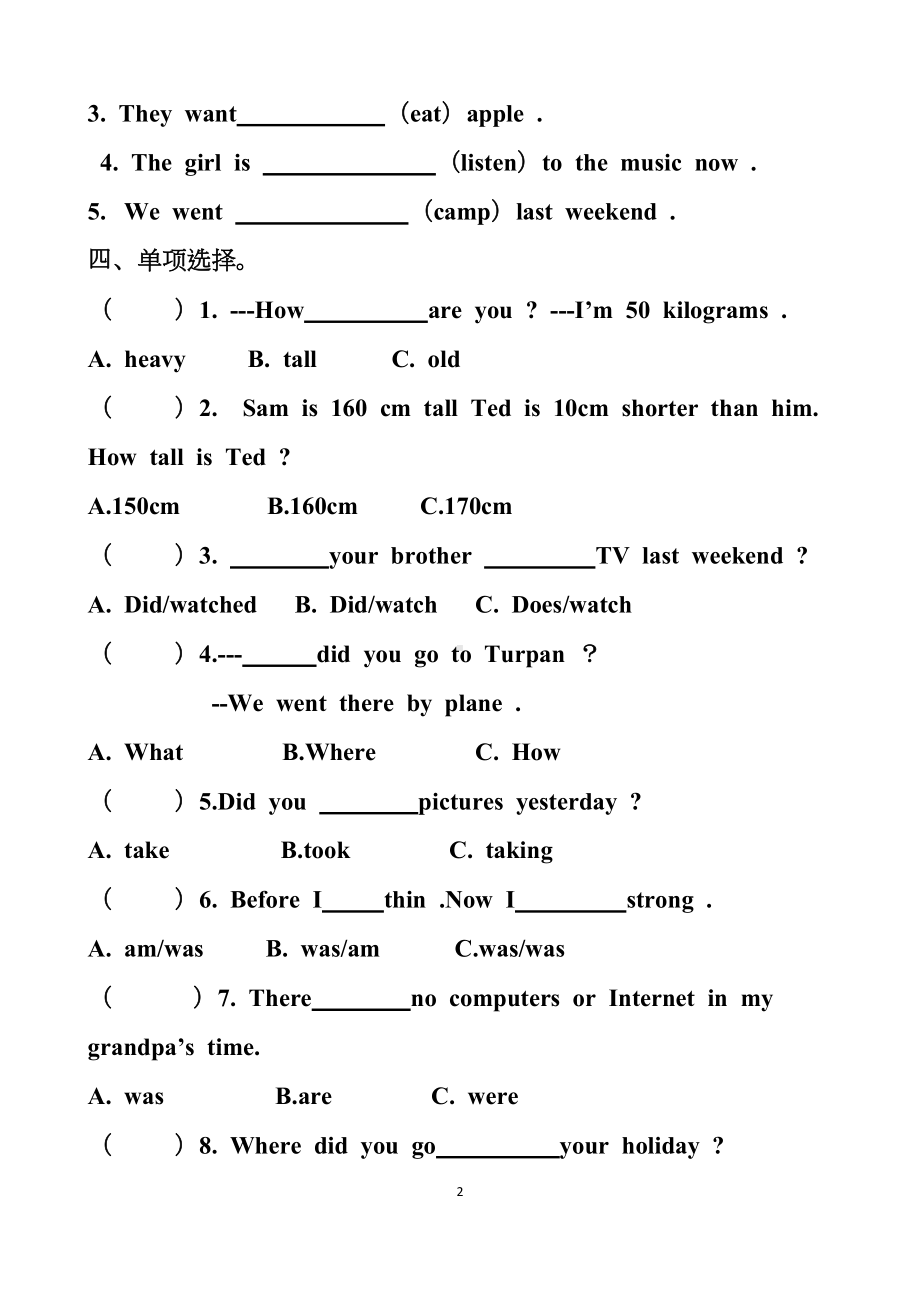 最新人教版六年级下册英语期末测试试卷以及答案(DOC 5页).docx_第2页