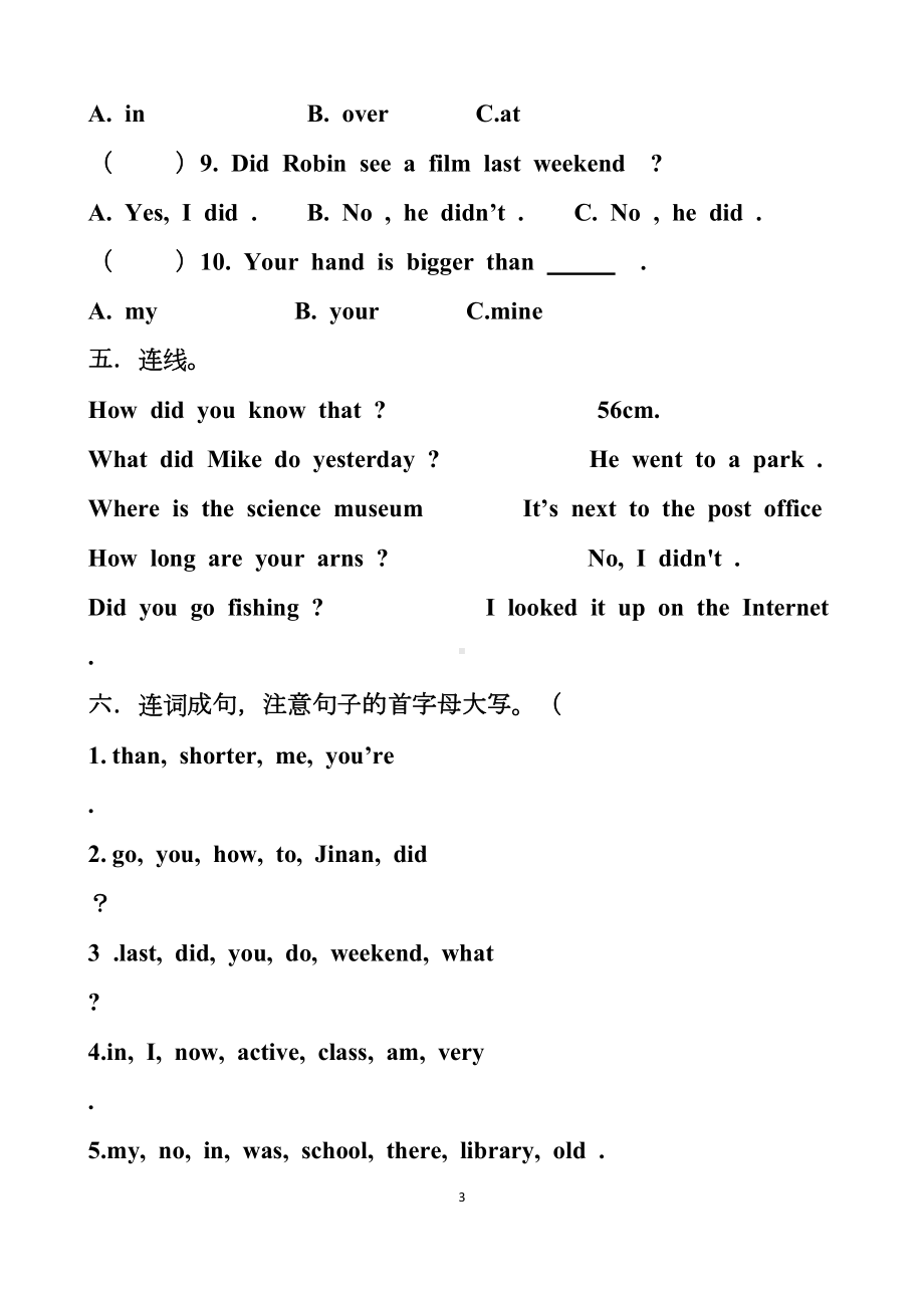 最新人教版六年级下册英语期末测试试卷以及答案(DOC 5页).docx_第3页