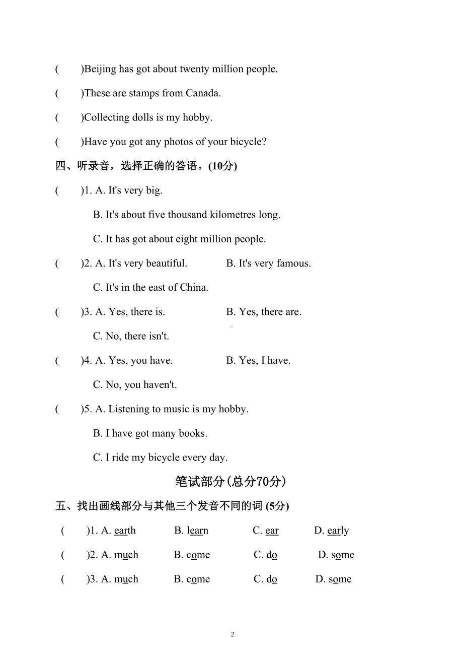 绍兴市2020年小升初英语模拟试题及答案(后附听力材料)(DOC 9页).doc_第2页