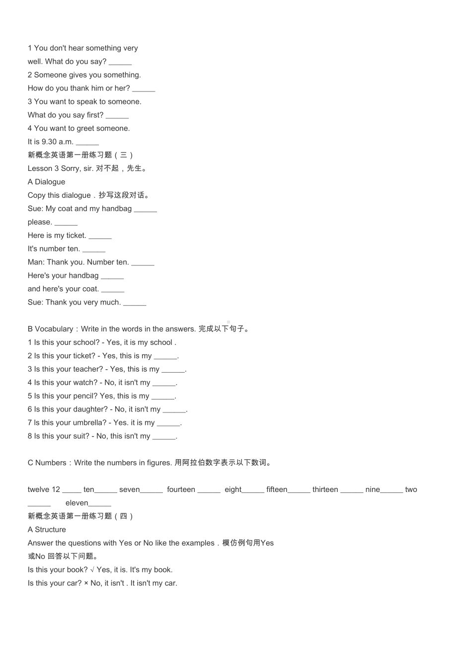 新概念英语第一册练习题-完美打印打印版(DOC 90页).doc_第2页