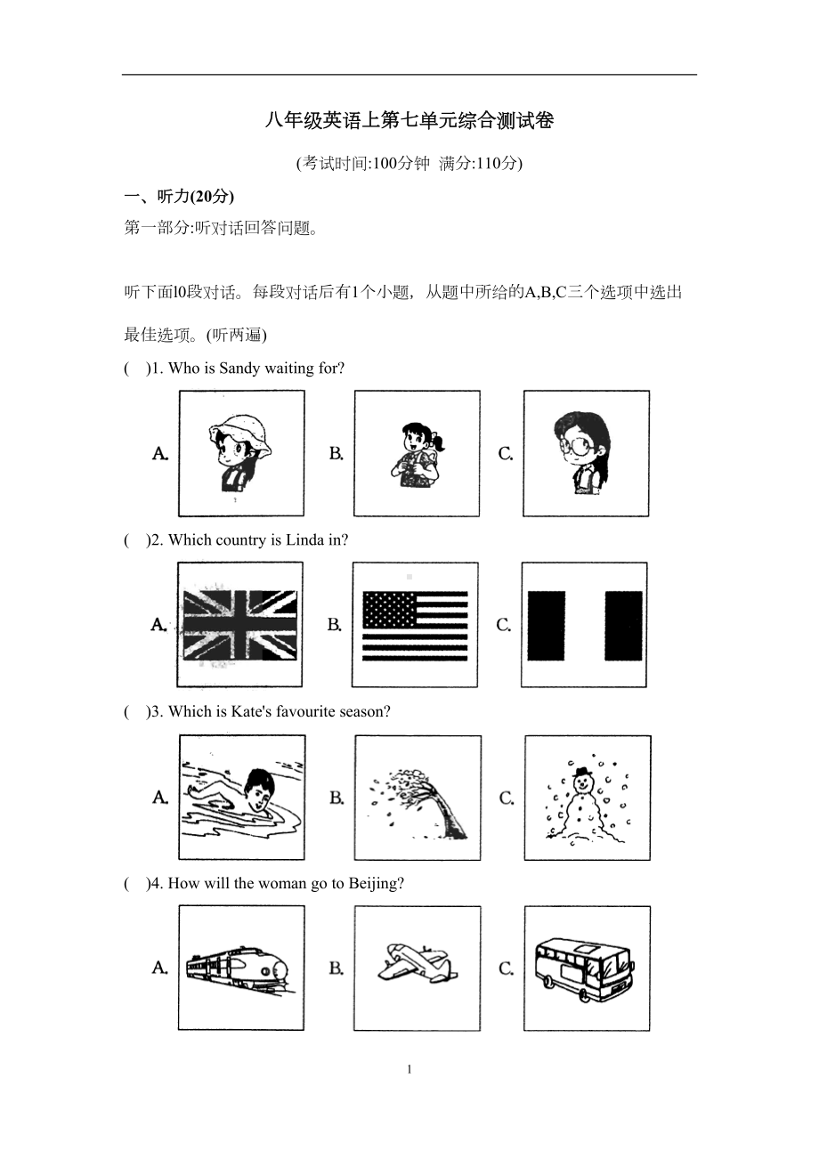 牛津译林版八年级英语上册8A-U7综合测试卷(含答案)(DOC 10页).doc_第1页