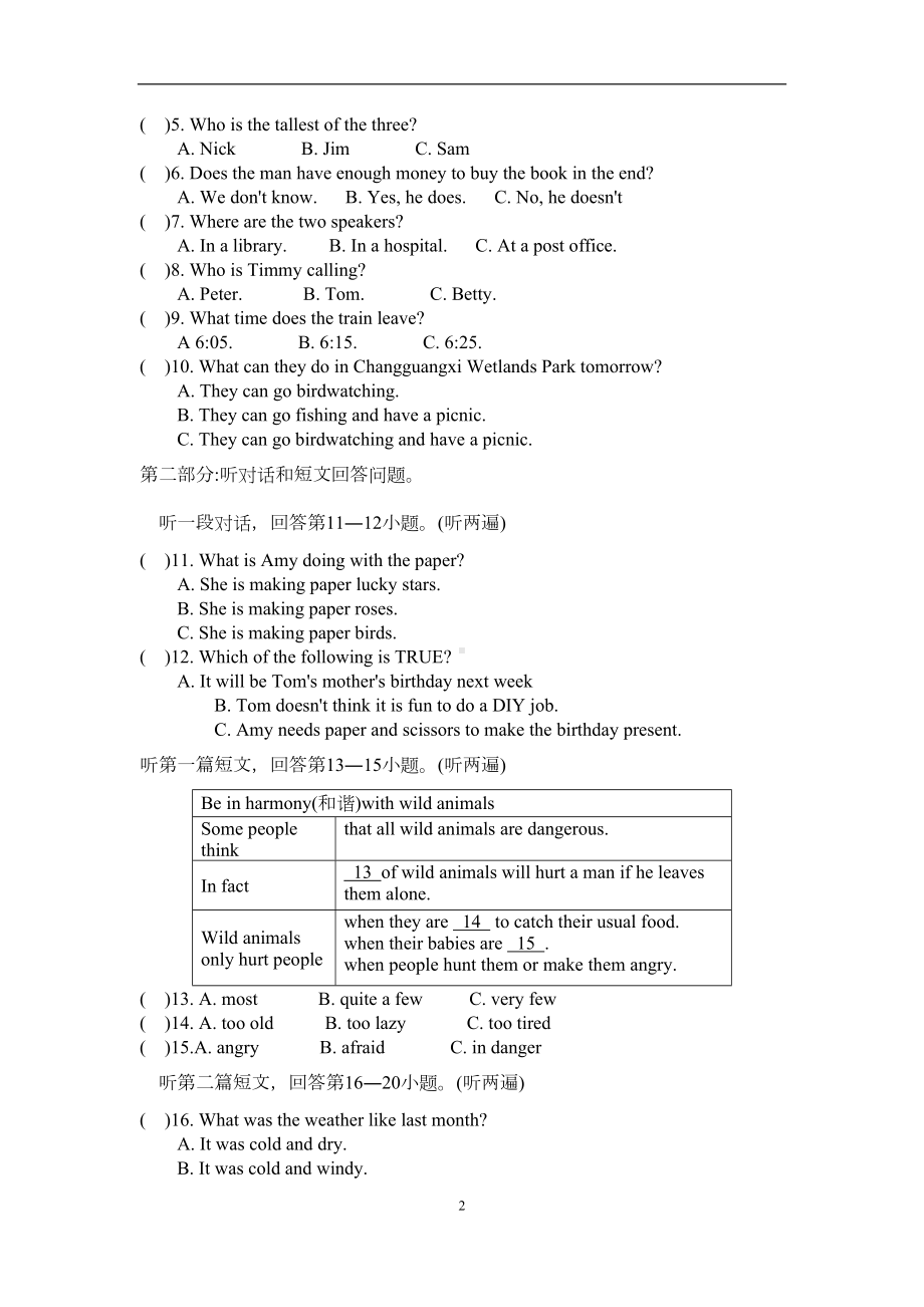 牛津译林版八年级英语上册8A-U7综合测试卷(含答案)(DOC 10页).doc_第2页