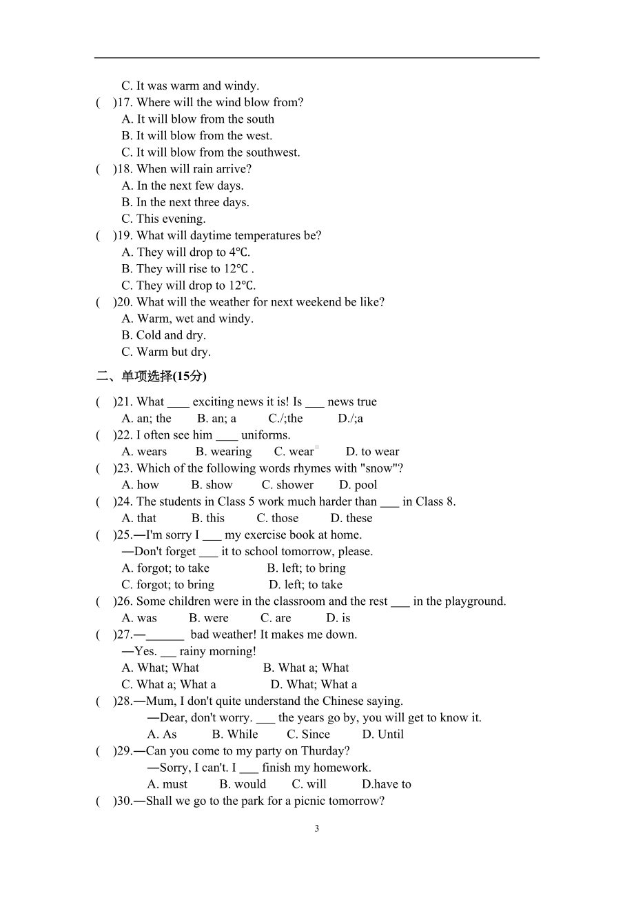 牛津译林版八年级英语上册8A-U7综合测试卷(含答案)(DOC 10页).doc_第3页