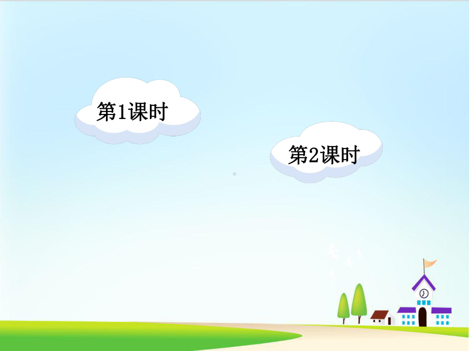 《我是什么》课件-部编版课件10.ppt_第1页