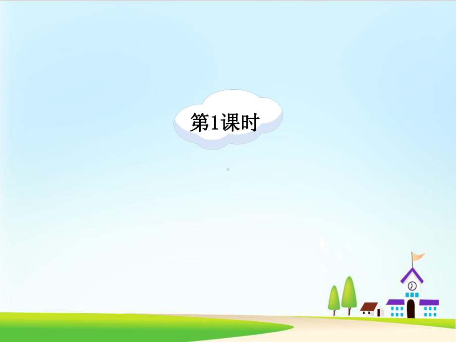 《我是什么》课件-部编版课件10.ppt_第2页