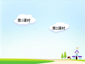 《我是什么》课件-部编版课件10.ppt