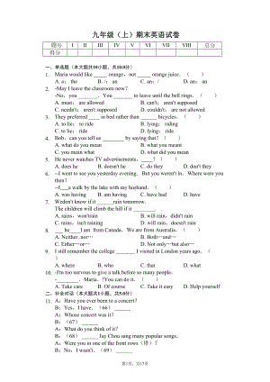 湖北省黄石市--九年级(上)期末英语试卷(含答案)(DOC 22页).docx