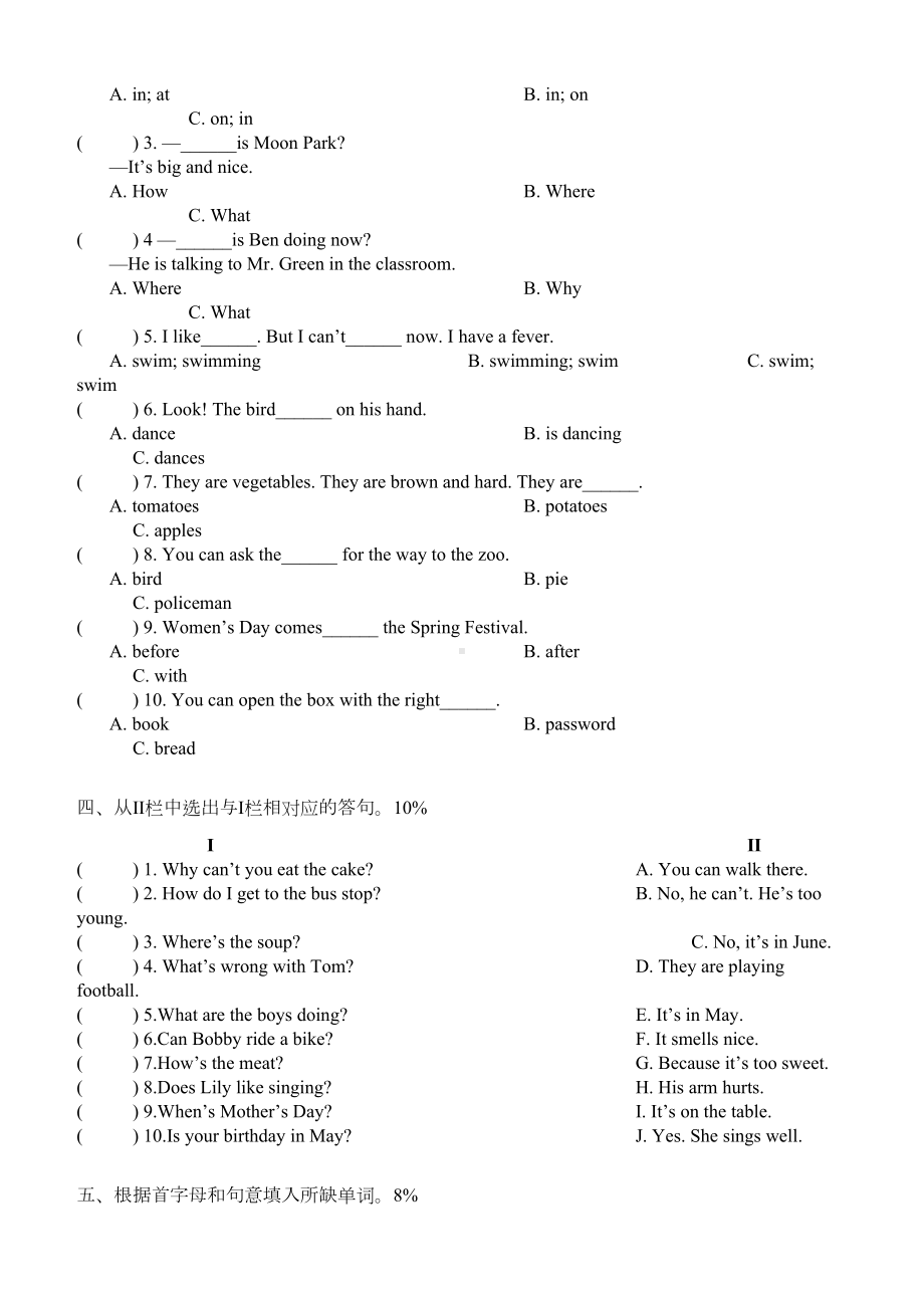 牛津译林版五年级英语下册期末测试卷(含答案)(DOC 8页).doc_第3页