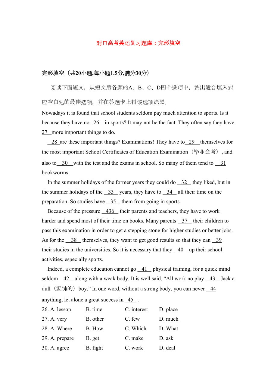 最新中职对口高考英语复习题库完形填空集中练(二)英语(DOC 6页).doc_第1页